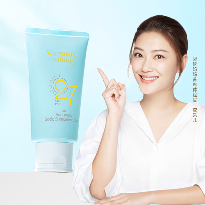 Kangaroo mother Pregnant women sunscreen milk pregnant women special sunscreen moisturizing isolation anti-ultraviolet maternity skin care products
