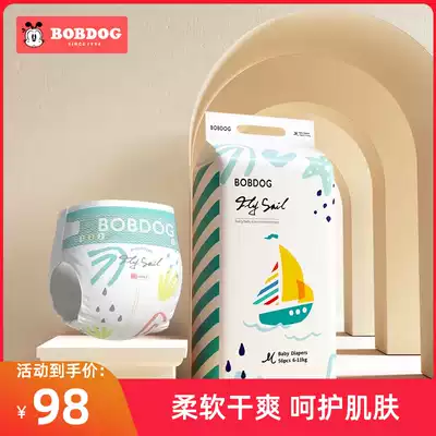 Babu flying sail glory diapers dry thin breathable men and women Baby Universal M56