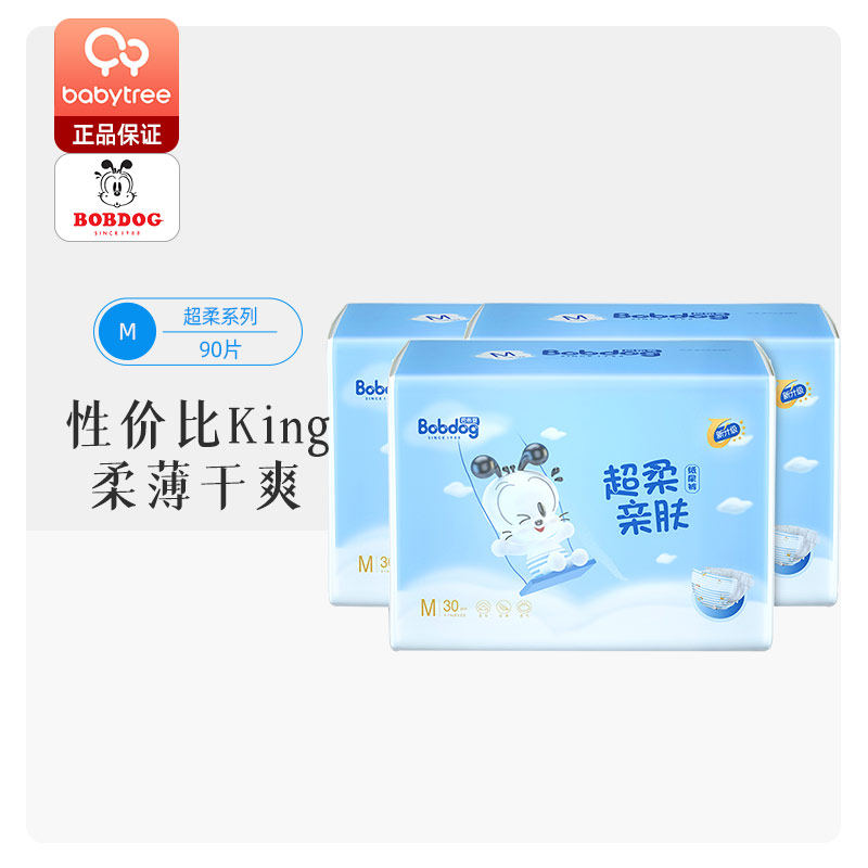 Babu Bean Paper Diaper M Code 90 slices Baby baby ultra-thin breathable Dry medium Number of urine Not wet 30 slices * 3 packs
