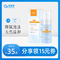 Berez childrens facial cleanser childrens foam cleanser male and female Baby Baby Baby toddler youth skin care