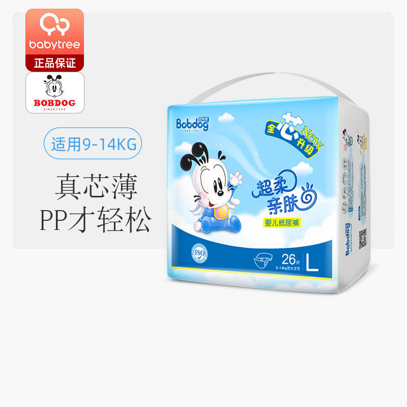 Babu Bean Paper Diaper L Code 26 slices Baby dry and male and female universal breathable baby ultra-thin urine not wet