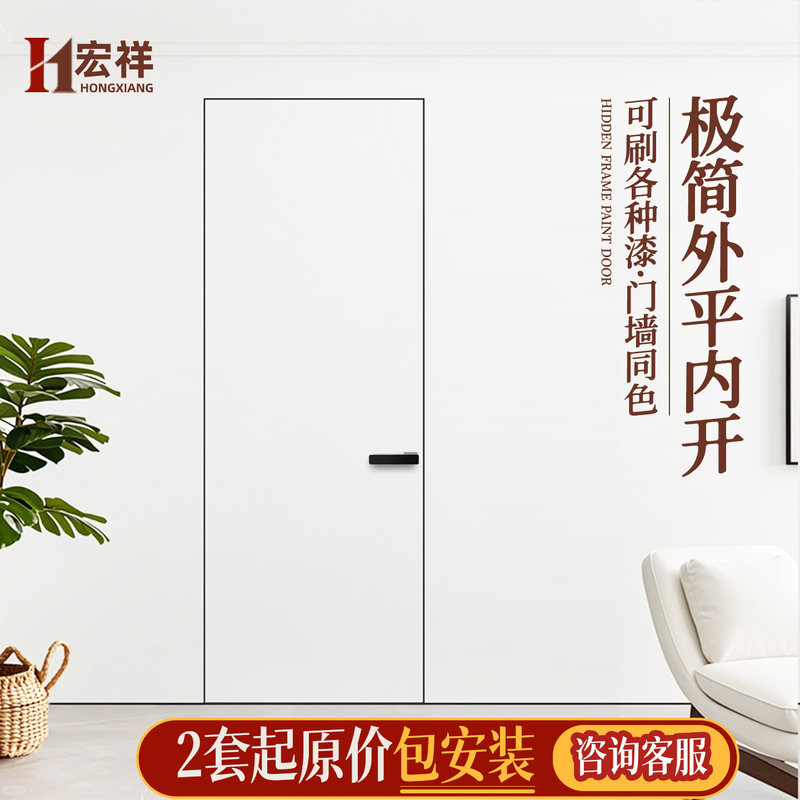 Painted Invisible Door, Hidden Door, Frameless Door, Narrow Edge Minimalist Aluminum-Wood Door, Flat-Opening Solid Wood Interior Door, Micro-Cement Bedroom Door