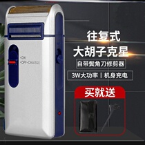 Rechargeable pipe razor hard beard classic reciprocating razor wash smart beard knife sideburns trimmer