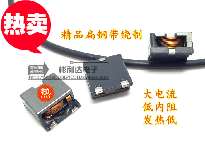 Flat copper wire triwelded foot large current 12 5A Low impedance 6R1ML Lift pressure plate with 6 1UH Import inductance