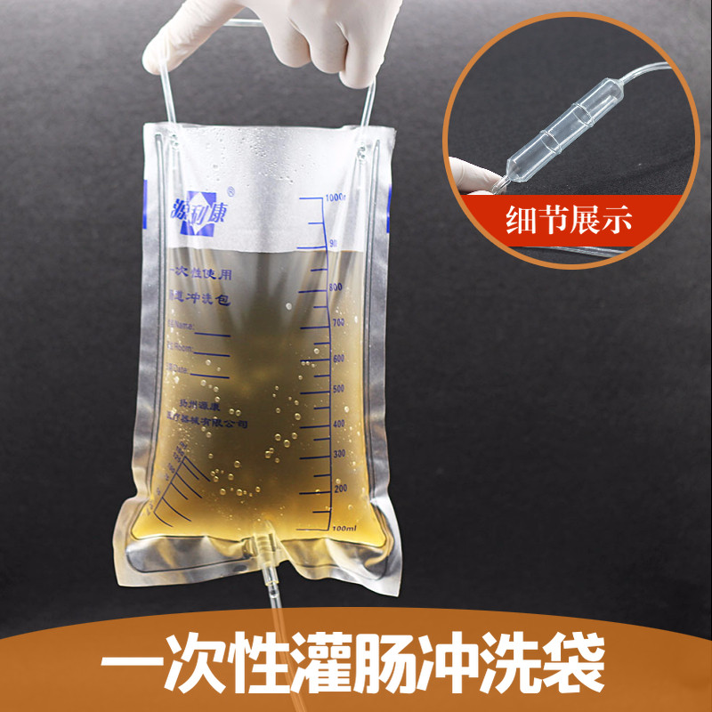Disposable enema bag intestinal flushing bag coffee enema bag household medical row toilet cleanser 20 pieces