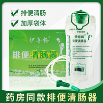 Ijoy Enema Bag Home Defecation Clear Bowel coffee Large intestine hydrotherapy Intestinal Lavage Anal Gut Rinse