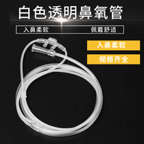 Oxygen tube household double nasal congestion disposable oxygen tube nasal suction colorless transparent 2 3 4 5 6 8 10m m m
