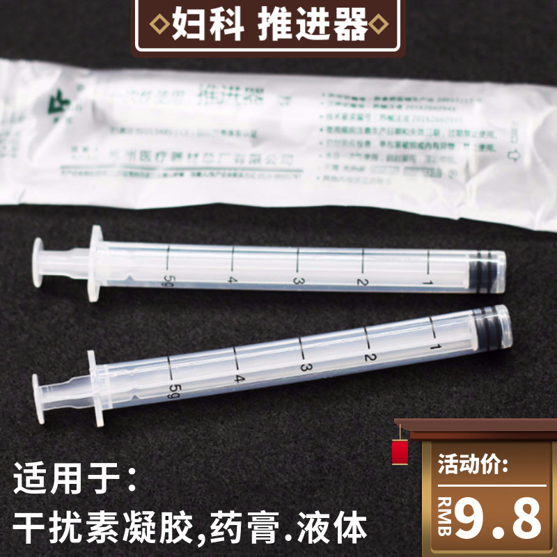 Lehlen disposable thruster medical sterile recombinant human interferon gel on drugmaker private cream dosing device