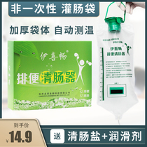Yi Xichang household coffee enema bag coliform hydrotherapy bowel spa bowel washer anus intestinal irrigation tool