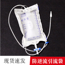 Anti-reflux drainage bag 1000ml urinary catheter urine bag disposable medical household urine bag urine belt thickening for men and women