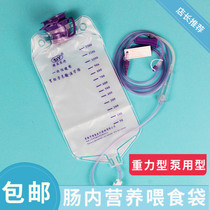 Feeding bag disposable enteral nutrition bag supply line nasal feeding bag dual-purpose connector gravity pump