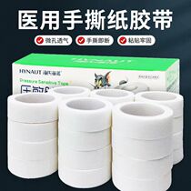 Seas Heino Medical non-woven fabric Rubberized Rubberized Paper Easy To Tear Gas High Viscosity Infusion Patch Medical Pressure Sensitive Adhesive Bandwidth