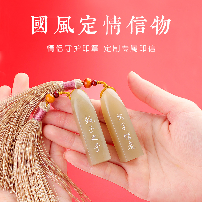 Couple's Seal, Name, Seal, Seal Carving, Tibetan Calligraphy, Calligraphy, Painting, Seal Making, Student's Birthday Gift, Graduation Seal, Dandong Stone Hard Pen, Personal Name, Private Seal Customized to Make Qixi Festival Gift