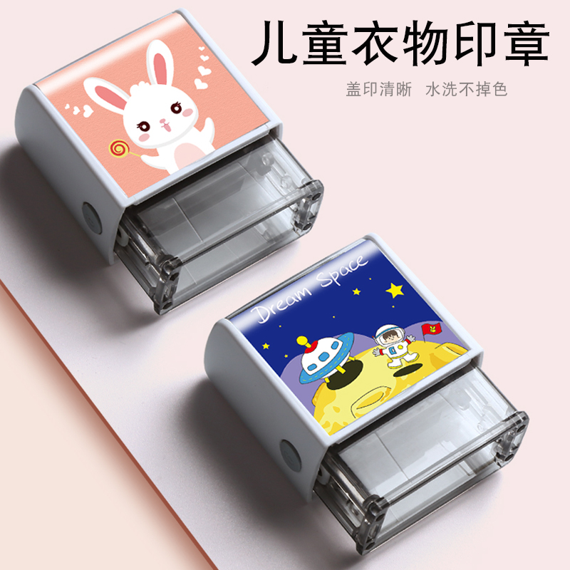 Engraved Name Seal Name Children Clothing Chapter Kindergarten Waterproof Not Easy To Fall Color Clothes Seal Cartoon Cute Baby Elementary School Students Sealed School Uniforms Students With Seals The Same Birthday Gifts-Taobao