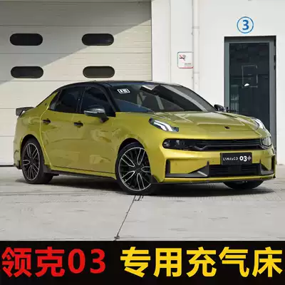 Linke 03 special car inner and rear inflatable bed, rear seat sleeping pad, car air cushion, bed mat, sleeping artifact, folding bed