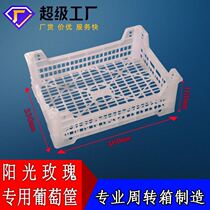 Sunshine Roses special disposable transport grape basket grape frame plastic basket fruit basket ventilator straight supply