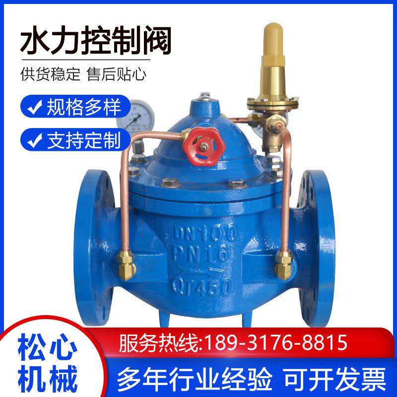 100X200X300X400X Remote control float valve first guide check valve slow check valve leakage