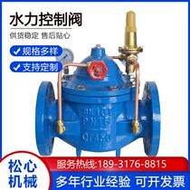 100X200X300X400X Remote control float valve first guide check valve slow check valve leakage