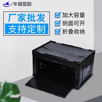 Factory customized processing folding belt cover plastic turnover box can be opened side-open material frame to collect and finished storage tank