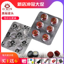 Billiard club leather head small head mystery leather head 10mm leather head wake-up billiards supplies Daquan Potts Billiard club