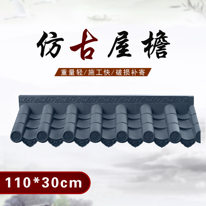 110*30cm new interior decoration plastic integrated antique eaves household simulation dripping one-piece wave tile