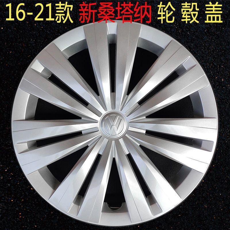 Suitable for 16-21 Models of Volkswagen New Santana Jetta 14inch Wheel Hub Caps, Wheel Covers, Tire Covers, Original Car Accessories