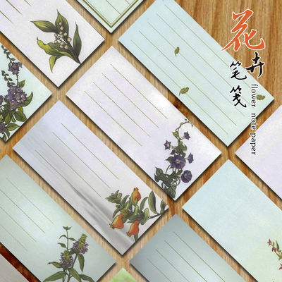 PENBBS Flower Series: One-pen paper, brush pen, fountain pen, calligraphy works, greeting card paper, sticky note paper, art paper, for writing greeting cards and art creation