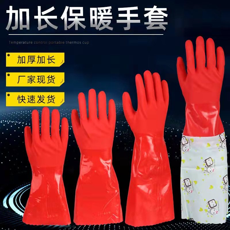 Xin Flower Lei PU Series Plus Cotton Suede Anti Cold And Warm Gloves Laundry Dishwashing Kitchen Home Clean Wear Anti Slip-Taobao