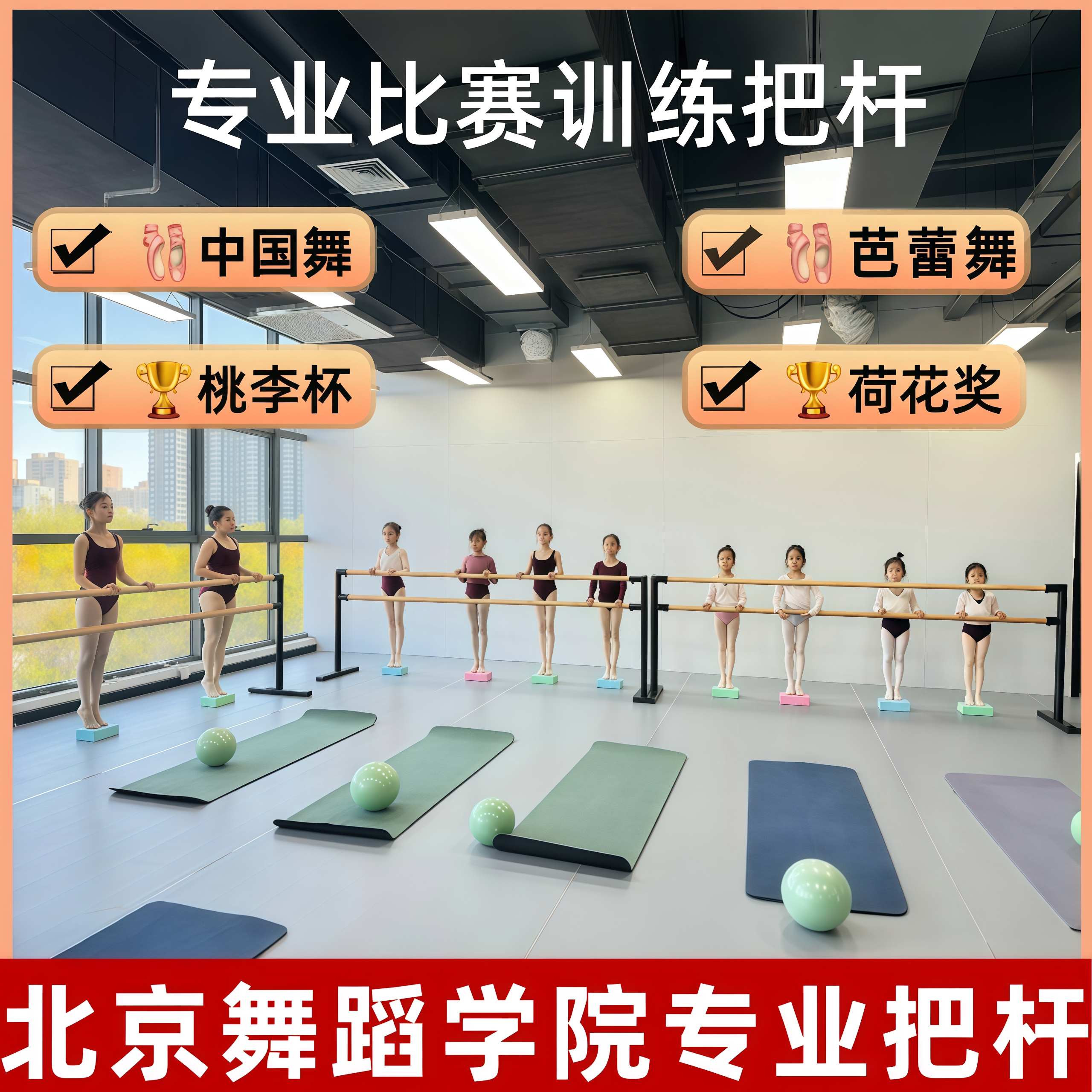 家用移动式舞蹈把杆,练舞练功新选择?💃-现代舞配件-淘宝好物网