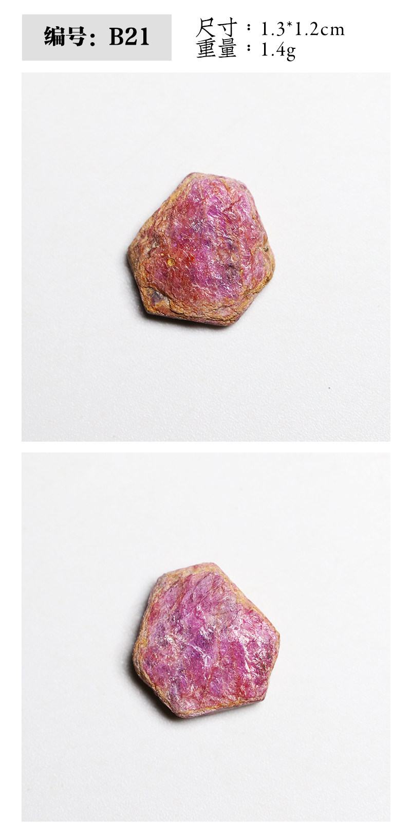 天然红宝石红刚玉原矿原石打磨教学科普认知猫矿收藏矿物晶体收集-阿里巴巴