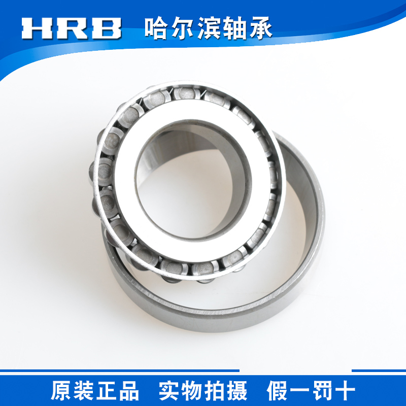 HRB Harbin Bearing 30201 30202 30203 30204 30205 30206 30207 30208