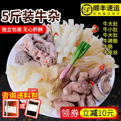 (Gather family members)Fresh Motsu hot pot ingredients Fresh maw maw tripe Frozen commercial semi-finished beef
