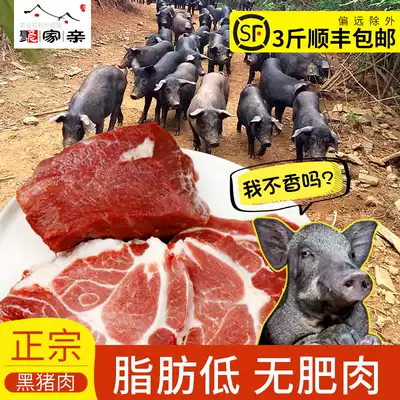 (Gathering relatives)Farm free-range mountain pork, black pork, earth pig meat, fresh pig leg meat, pork belly, SF