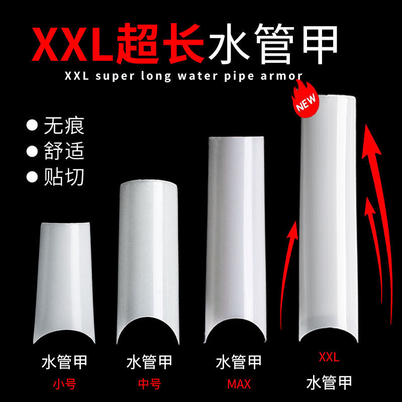 Extra-Long Water Pipe-Shaped Nail Tips, Shallow Nail Tips, Transparent Fake Nails, High Curvature, Seamless Dance Nail Tips