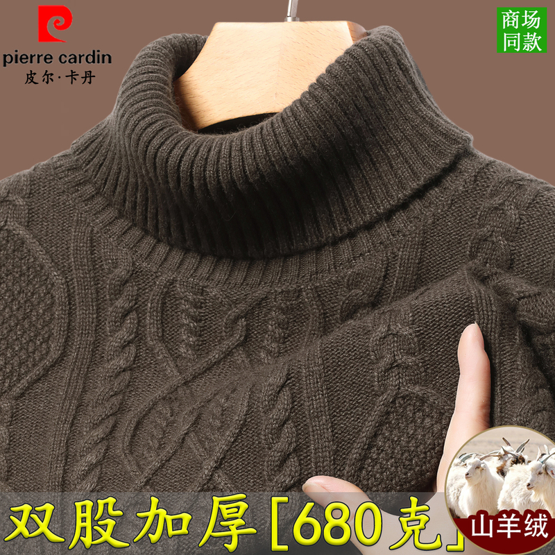 Pierre Cardin Men's New Thickened Warm High-Neck Cashmere Sweater for Middle-Aged and Elderly, Knitted Wool Base Layer Pierre Cardin Men's New Thickened Warm High-Neck Cashmere Sweater for Middle-Aged and Elderly, Knitted Wool Base Layer