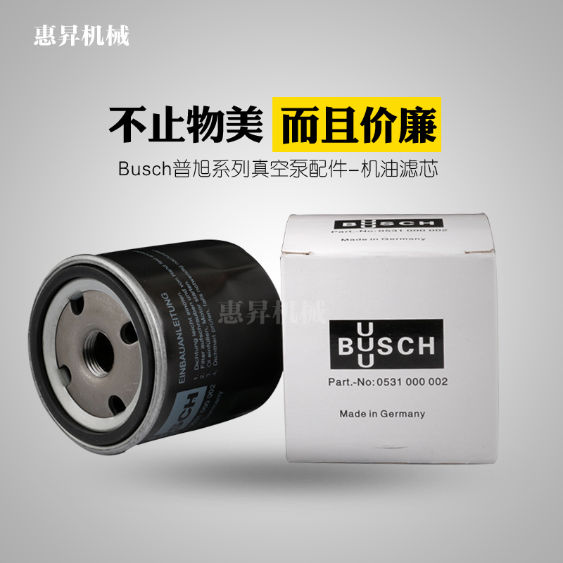 Puxu vacuum pump oil filter element 0531000001 2 5 oil filter Mann brand W712 940 950
