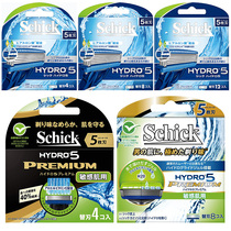 Japanese version imported Schick comfortable manual razor blade HYDRO5 series universal replacement head 4 pieces 8 pieces
