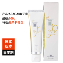 Japan imported APAGARD whitening toothpaste 100g fresh breath anti-cavity solid tooth repair and smoke to remove yellow tooth stains