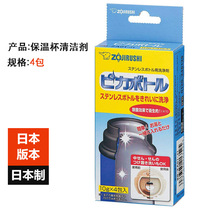 Japan-made Zojirushi limescale cleaning agent kettle cleaner cleaning powder SB-ZA01-J1 descaling agent tea stains
