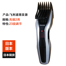 Japan direct mail Philips Philips hair clipper male 23-segment adjustable household electric pusher HC5440 15