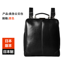 Japanese-made direct mail EVERWIN mens business briefcase multi-functional portable shoulder Messenger bag backpack