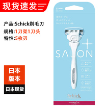 Japan imports Schick comfortable razor SALON water dimension 5 blade thigh arm shaving knife new