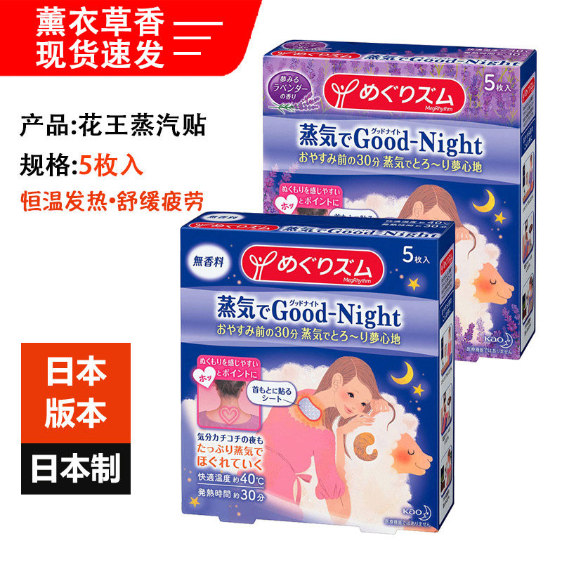 Japan imports KAO Kao shoulder paste steam hot compress to relieve neck, shoulder and cervical spine, improve sleep and relieve fatigue