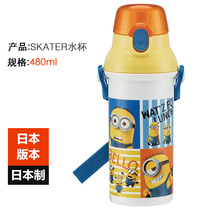 Spot Japanese original Skater Skaeda childrens kettle 480ml little yellow man can be compared to Kachu cartoon water cup