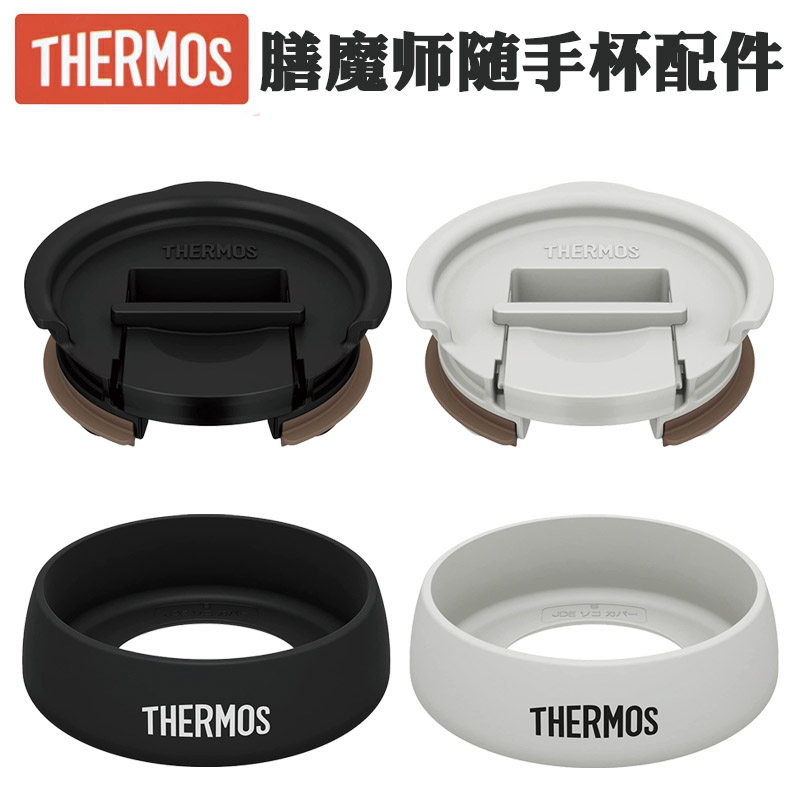 Japan imported thermos accessories cup cover accompanying cup JDE-340 420 420 JCY JDA-320 400