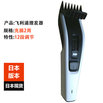 Japan direct mail Philips Philips electric hair clipper male 12-segment household electric clipper female HC3519 15