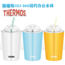 Japan imported THERMOS thermos JDJ-300 thermos cup 300ml summer straw drink cup with lid