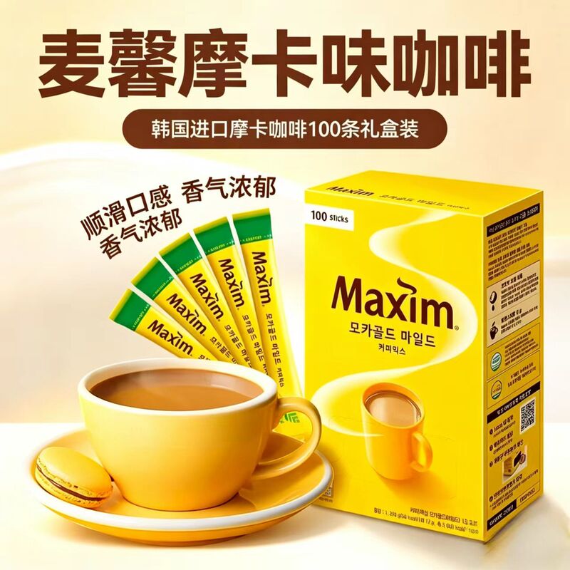 Korean Imported Maxim Mocha Three-In-One Coffee Instant Black Coffee Powder Concentrated American Original Stick Pack