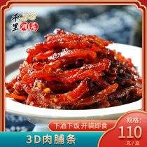 (ten Blister claws) Hand torn pork Dried Meat Preserved ten Bubbles Claws Ready-to-eat Snack Casual Snack 110g