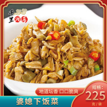 Old-handed-in-law mother-in-law-in-law baggy and spicy Hunan Teprolettes Bean Corner Cucumber Peppers Lettuce